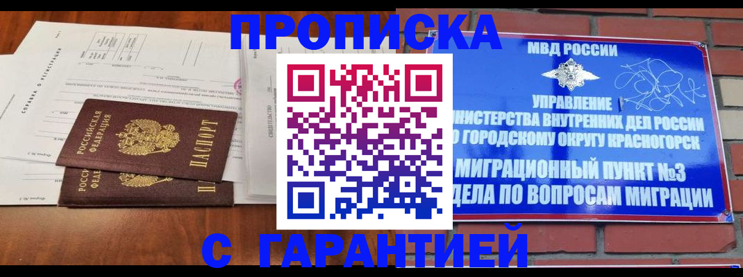 найти адрес прописки в Сибае