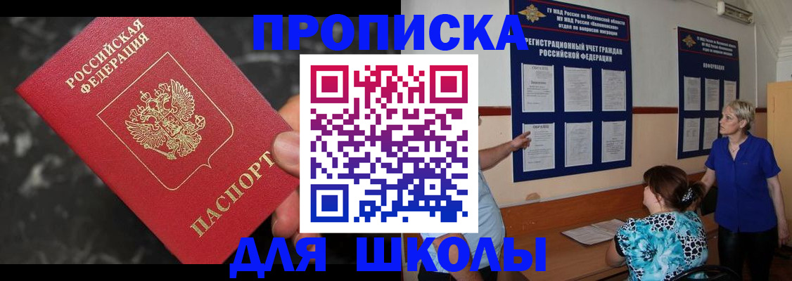 временная регистрация гарантия в Сибае