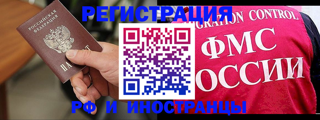 временная регистрация госуслуги в Сибае